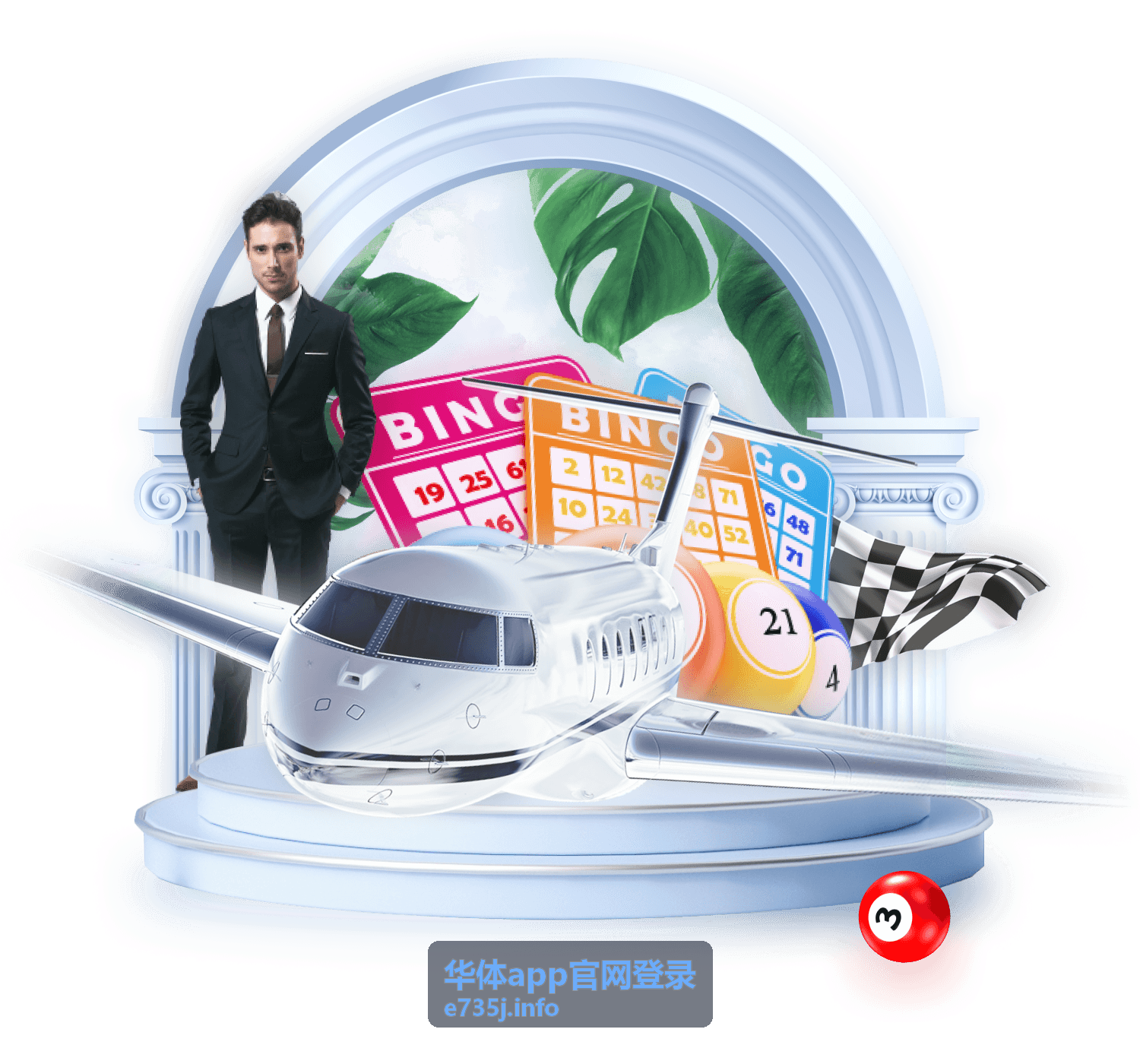 华体app官网登录指南